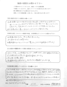 33歳千葉県香取市にお住いの女性から施術の感想