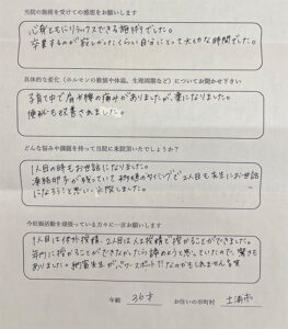 声用紙 36歳 土浦市 女性