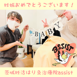 pic002_20251001 33歳 取手市 足首や足先の冷えも解消しました。