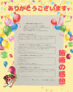 声用紙　39歳　取手市　最初は緊張していましたが、優しくてリラックス出来ました。