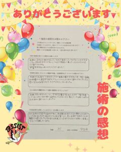 声用紙　35歳　守谷市　周期に合わせた施術をしていただき、毎回リラックスすることができました。