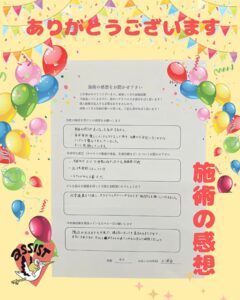 声用紙 40歳 土浦市 毎回優しくメンタルケアをしていただき、すごく感謝しています