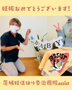 30歳 取手市 冷えが解消され、生理痛も軽くなりました。