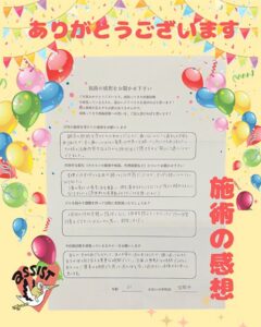 声用紙 31歳 笠間市 全く痛いことはなく毎度心地良くて眠ってしまうこともありました。