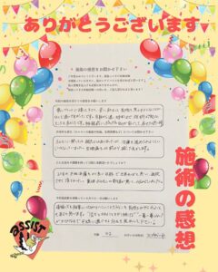 声用紙 42歳 つくばみらい市 早朝から遅い時間まで施術可能なところも良かったです。